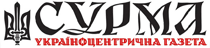 Surma Ukrainian Newspaper Surma Ukrainian Newspaper